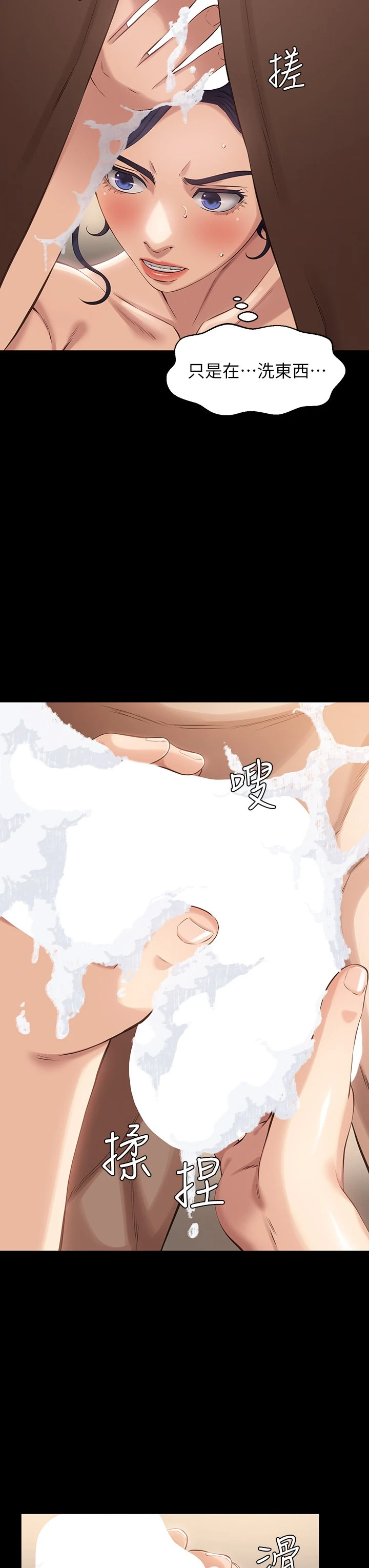 [韩国漫画] 万能履历表 奇幻,熟女人妻,巨乳大奶#[42P]-31