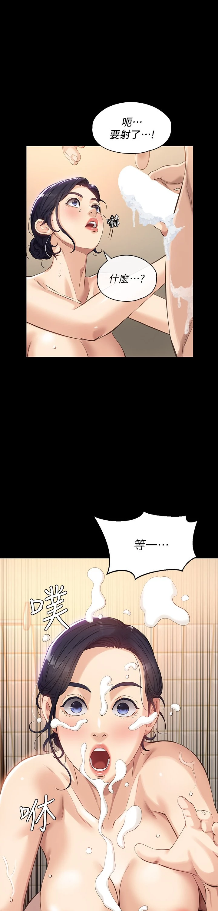 [韩国漫画] 万能履历表 奇幻,熟女人妻,巨乳大奶#[42P]-34