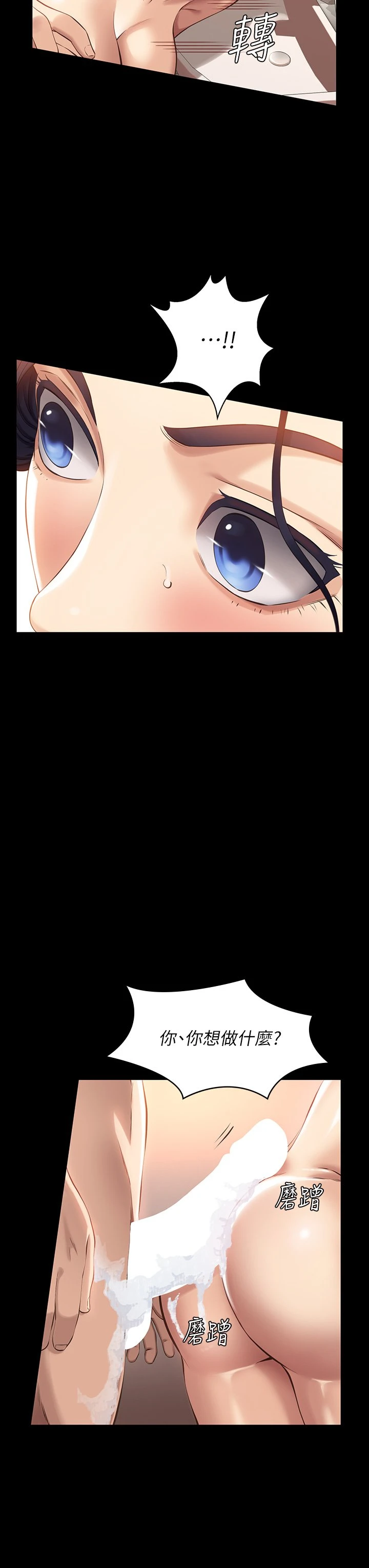 [韩国漫画] 万能履历表 奇幻,熟女人妻,巨乳大奶#[42P]-39