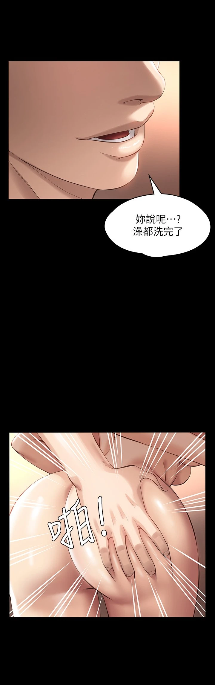 [韩国漫画] 万能履历表 奇幻,熟女人妻,巨乳大奶#[42P]-40