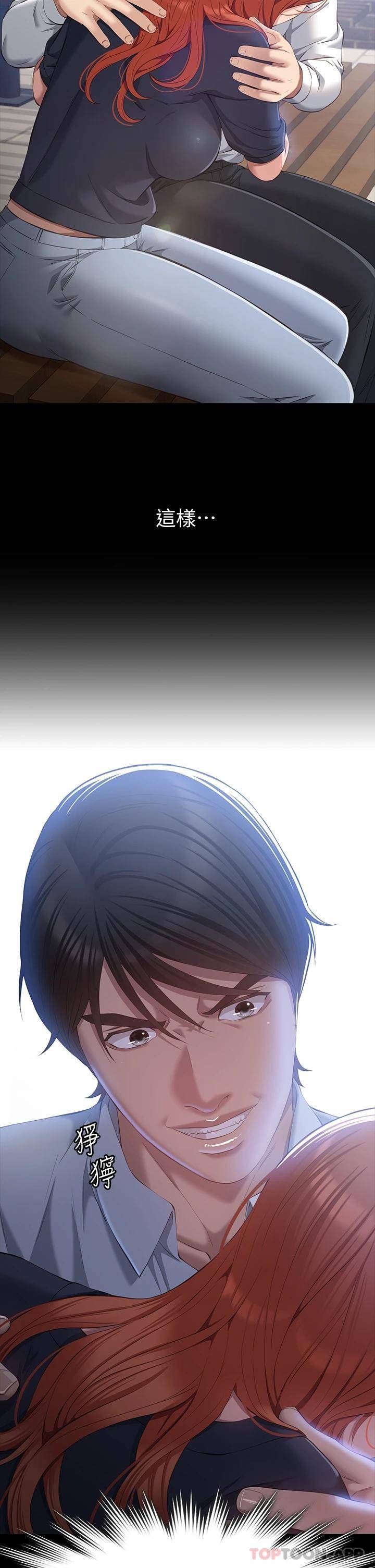 [韩国漫画] 万能履历表 奇幻,熟女人妻,巨乳大奶#[36P]-1