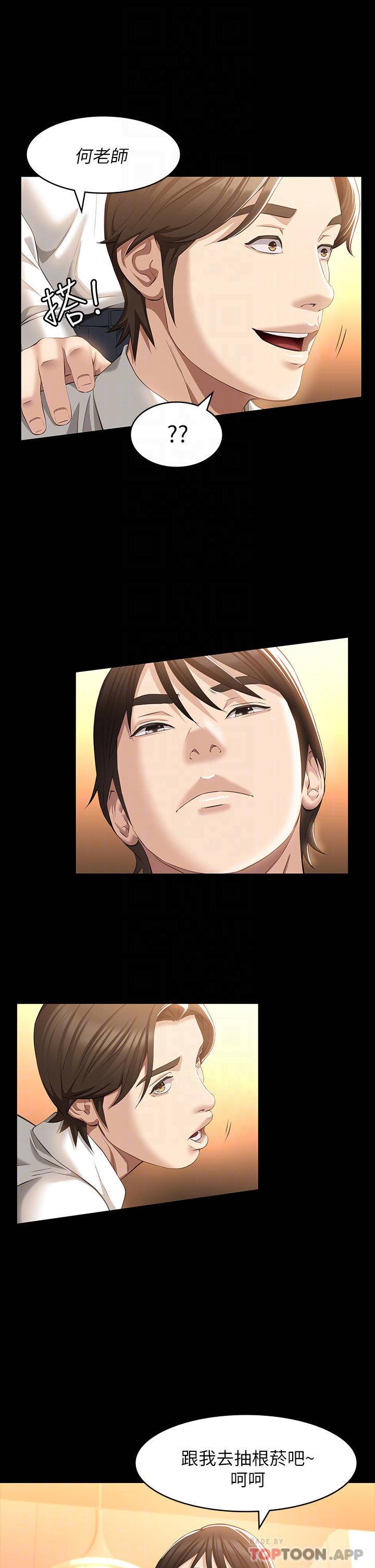 [韩国漫画] 万能履历表 奇幻,熟女人妻,巨乳大奶#[36P]-11