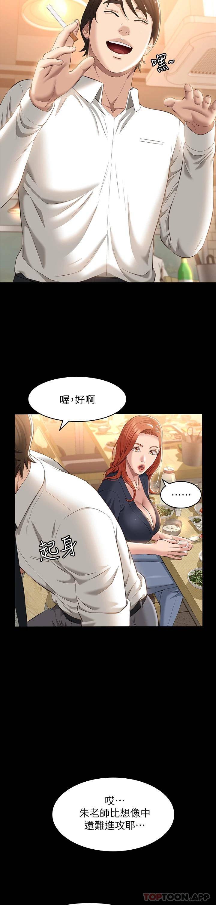[韩国漫画] 万能履历表 奇幻,熟女人妻,巨乳大奶#[36P]-12