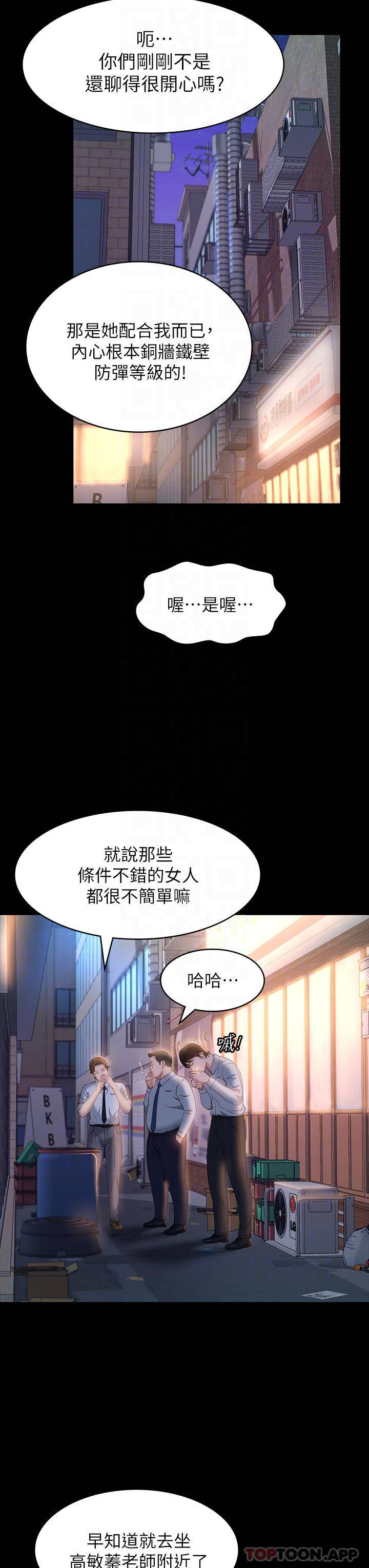 [韩国漫画] 万能履历表 奇幻,熟女人妻,巨乳大奶#[36P]-13