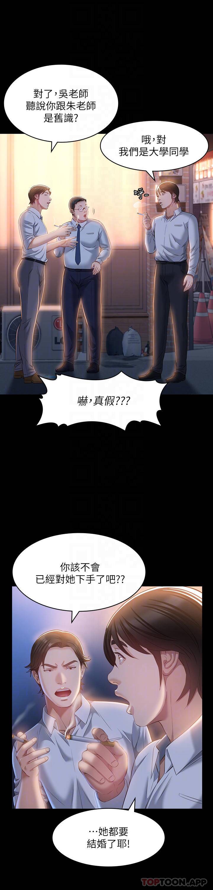 [韩国漫画] 万能履历表 奇幻,熟女人妻,巨乳大奶#[36P]-15