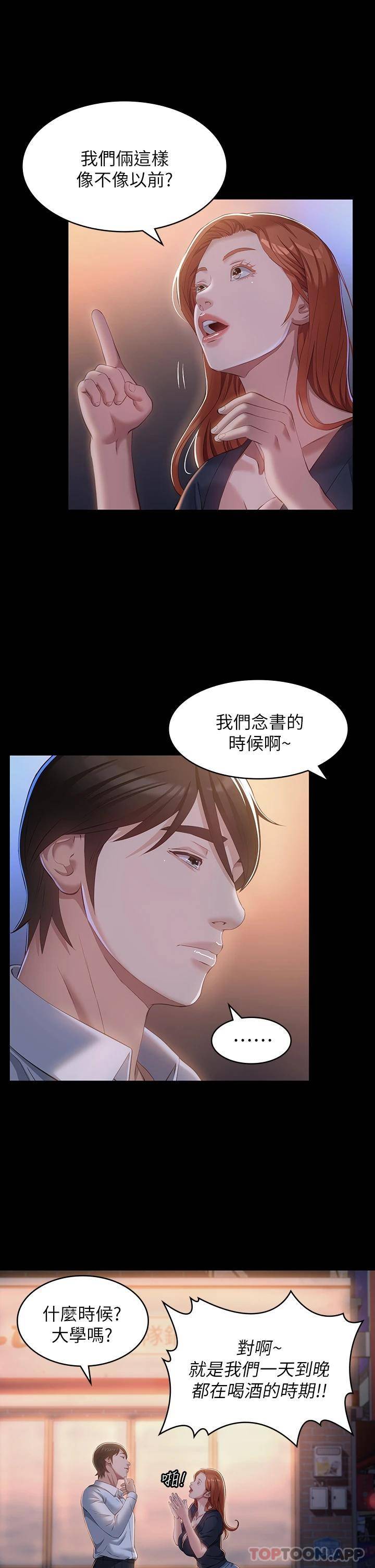 [韩国漫画] 万能履历表 奇幻,熟女人妻,巨乳大奶#[36P]-23