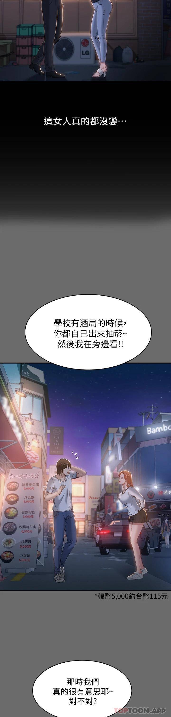[韩国漫画] 万能履历表 奇幻,熟女人妻,巨乳大奶#[36P]-24