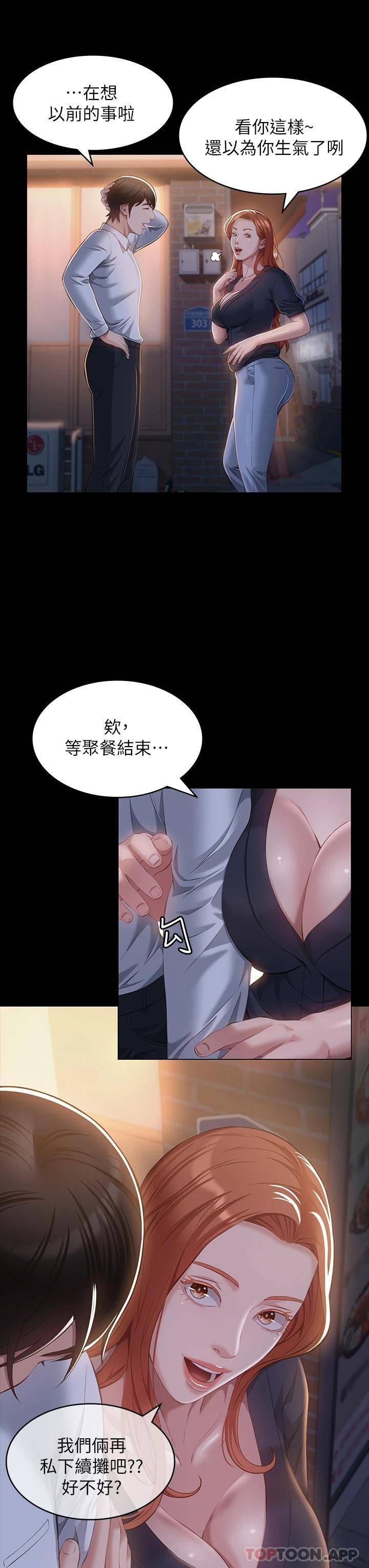 [韩国漫画] 万能履历表 奇幻,熟女人妻,巨乳大奶#[36P]-29