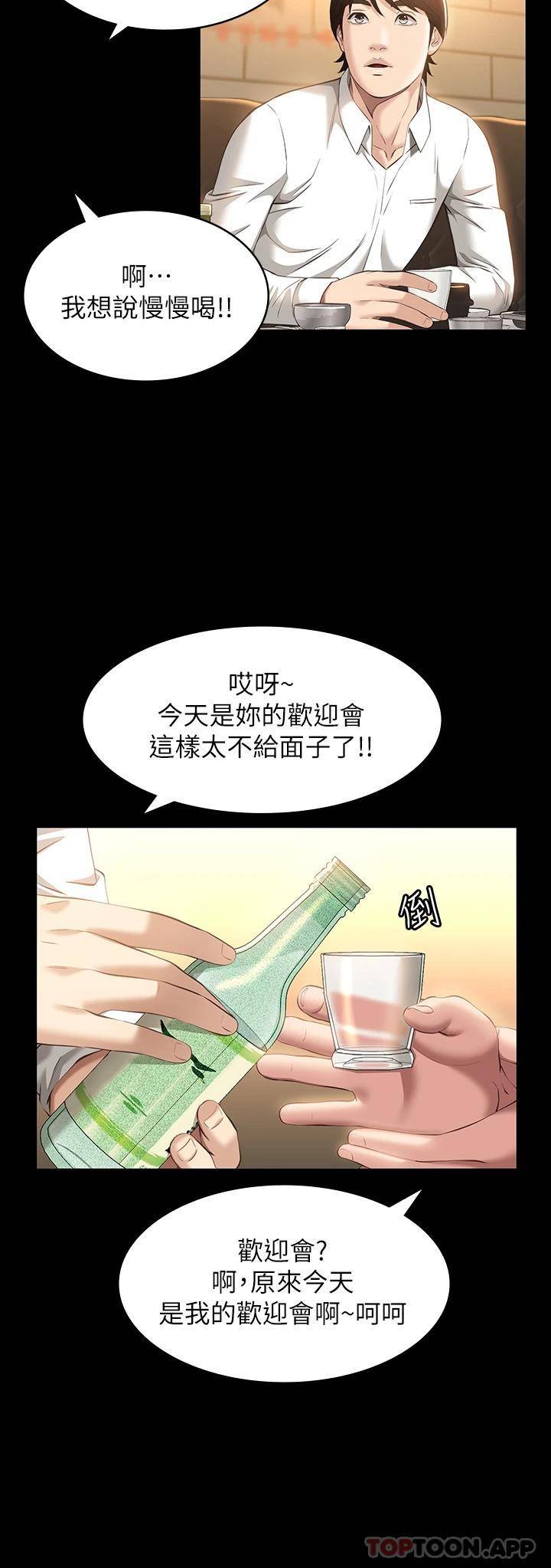 [韩国漫画] 万能履历表 奇幻,熟女人妻,巨乳大奶#[36P]-6