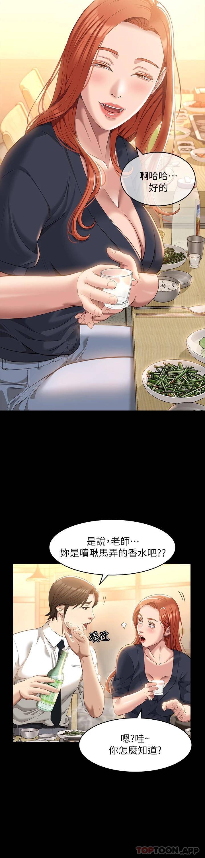 [韩国漫画] 万能履历表 奇幻,熟女人妻,巨乳大奶#[36P]-8