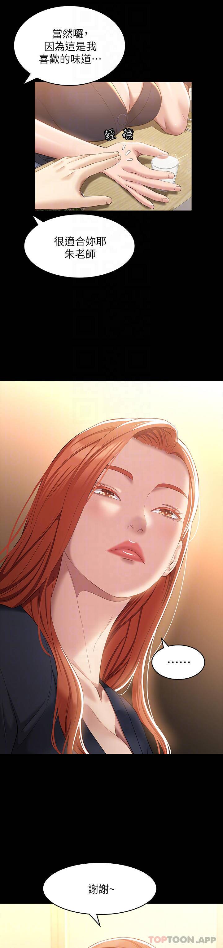 [韩国漫画] 万能履历表 奇幻,熟女人妻,巨乳大奶#[36P]-9