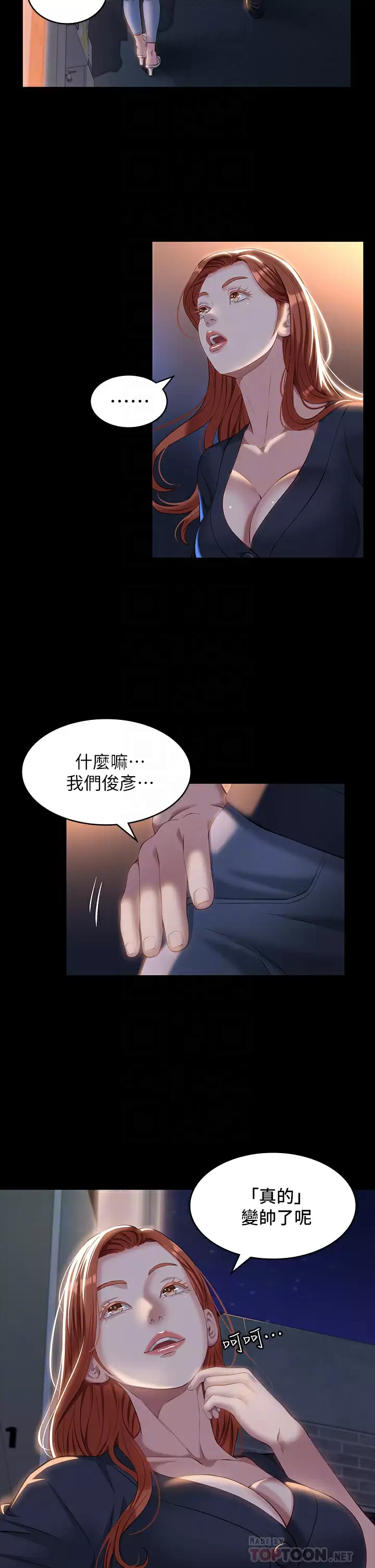 [韩国漫画] 万能履历表 奇幻,熟女人妻,巨乳大奶#[38P]-10