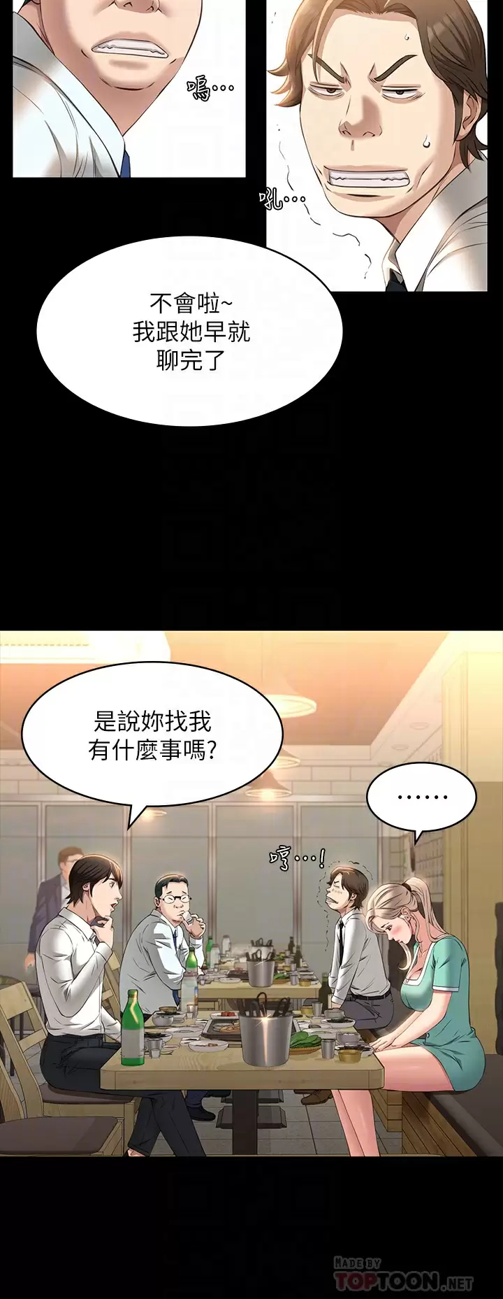 [韩国漫画] 万能履历表 奇幻,熟女人妻,巨乳大奶#[38P]-12