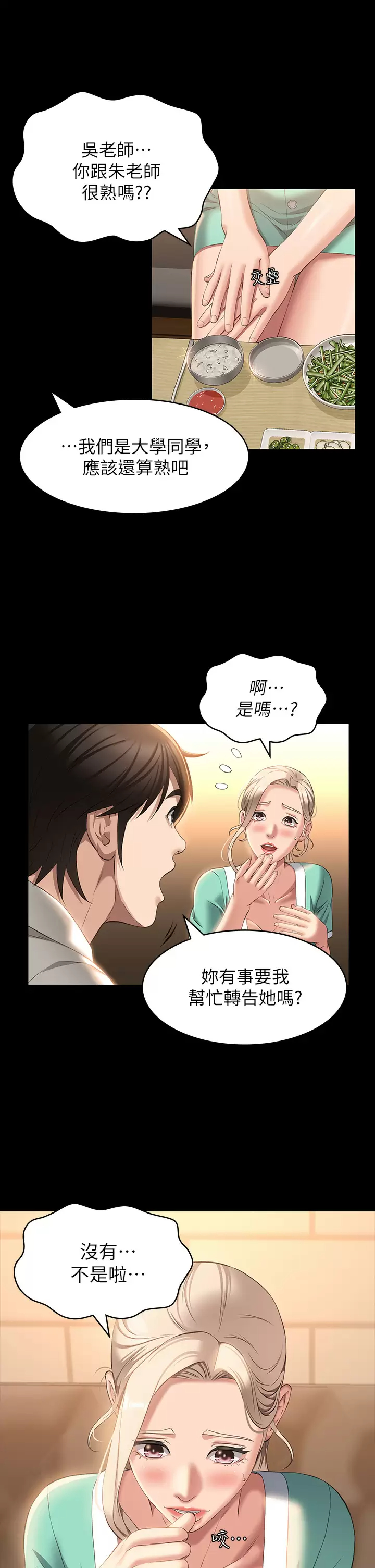 [韩国漫画] 万能履历表 奇幻,熟女人妻,巨乳大奶#[38P]-13