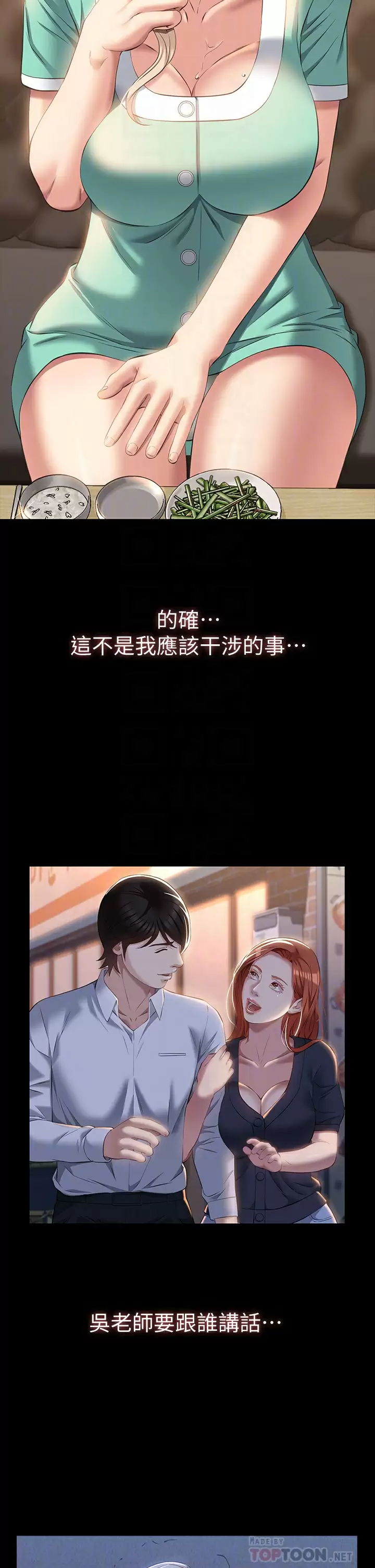 [韩国漫画] 万能履历表 奇幻,熟女人妻,巨乳大奶#[38P]-14