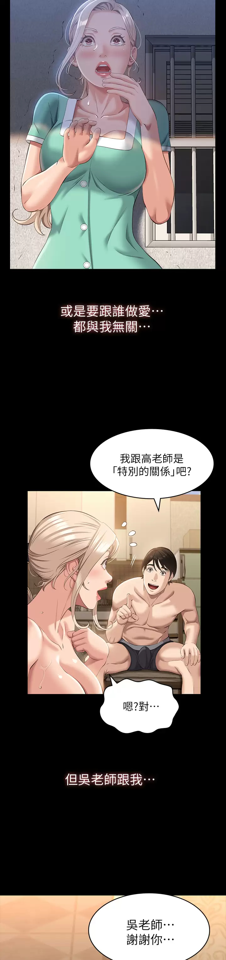 [韩国漫画] 万能履历表 奇幻,熟女人妻,巨乳大奶#[38P]-15