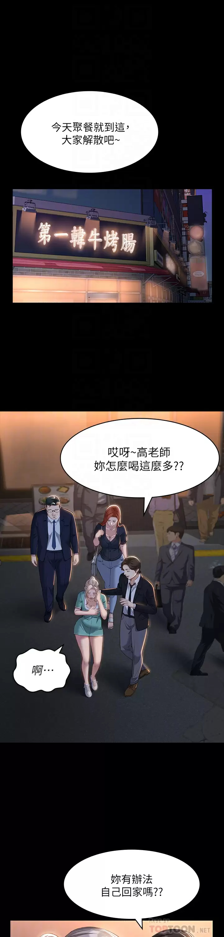 [韩国漫画] 万能履历表 奇幻,熟女人妻,巨乳大奶#[38P]-18