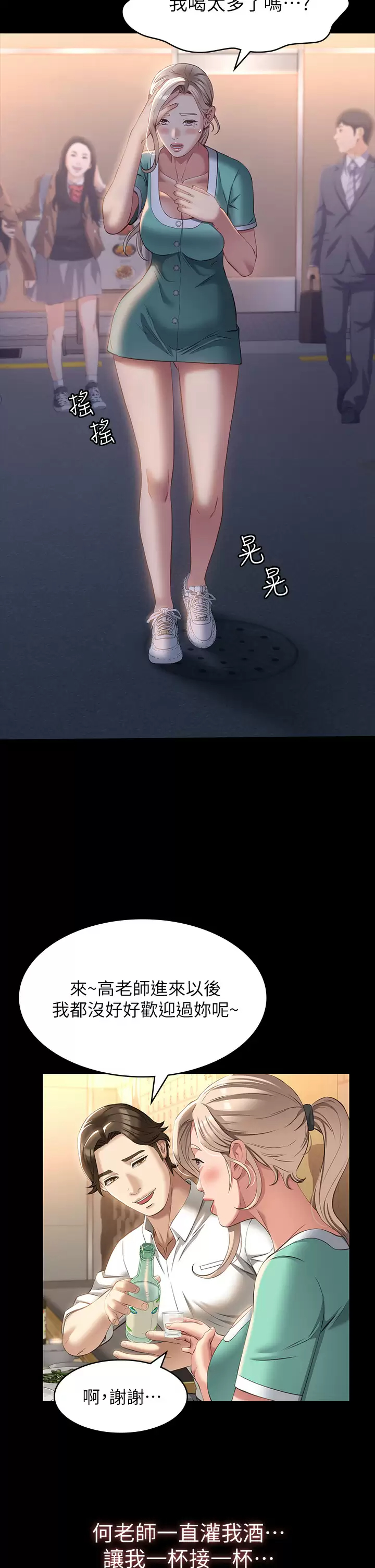 [韩国漫画] 万能履历表 奇幻,熟女人妻,巨乳大奶#[38P]-2