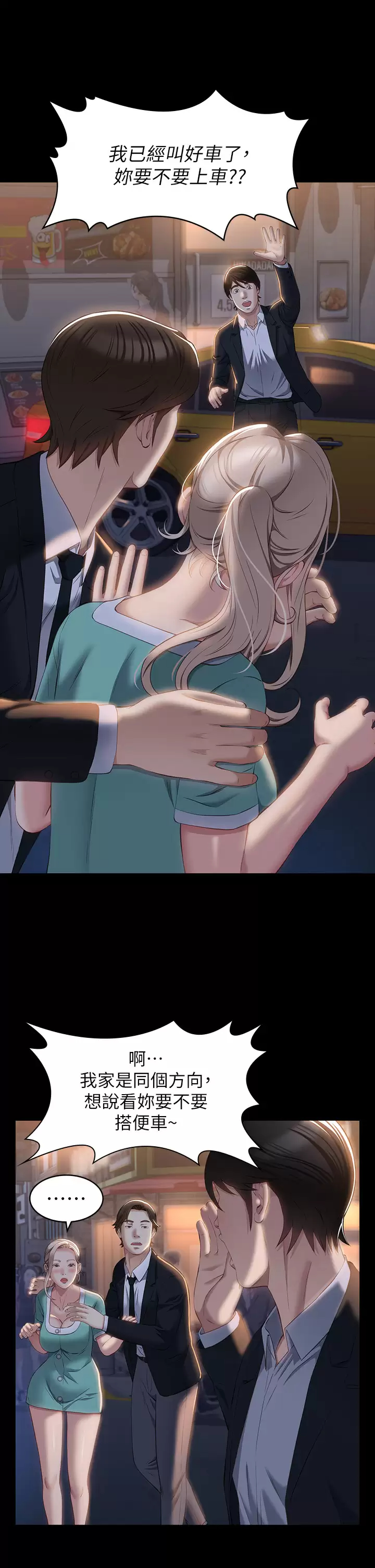 [韩国漫画] 万能履历表 奇幻,熟女人妻,巨乳大奶#[38P]-21