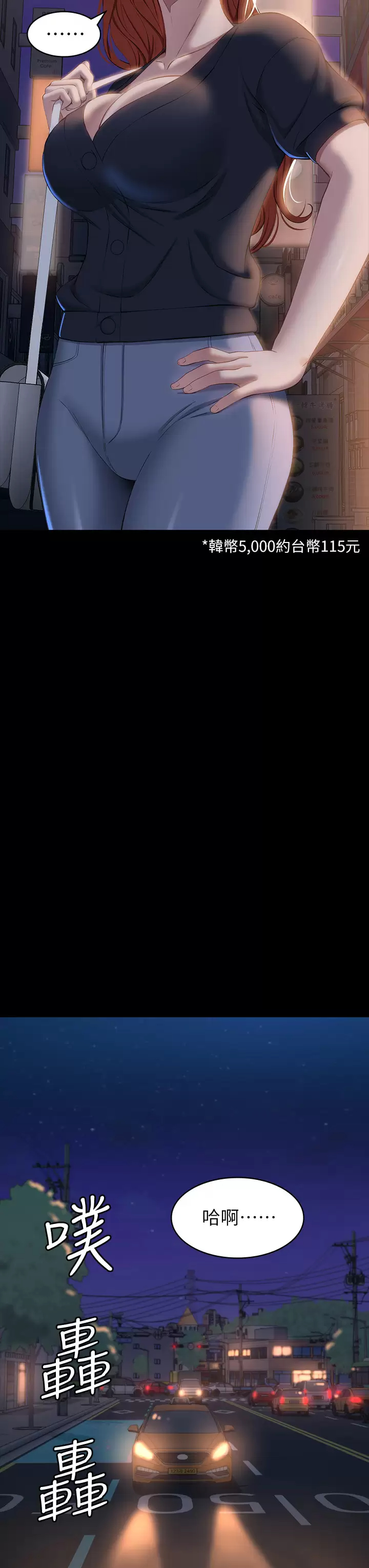 [韩国漫画] 万能履历表 奇幻,熟女人妻,巨乳大奶#[38P]-23