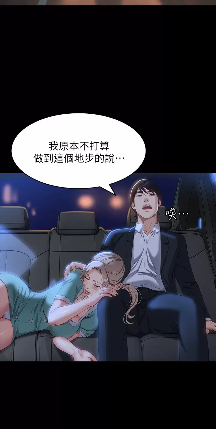 [韩国漫画] 万能履历表 奇幻,熟女人妻,巨乳大奶#[38P]-24