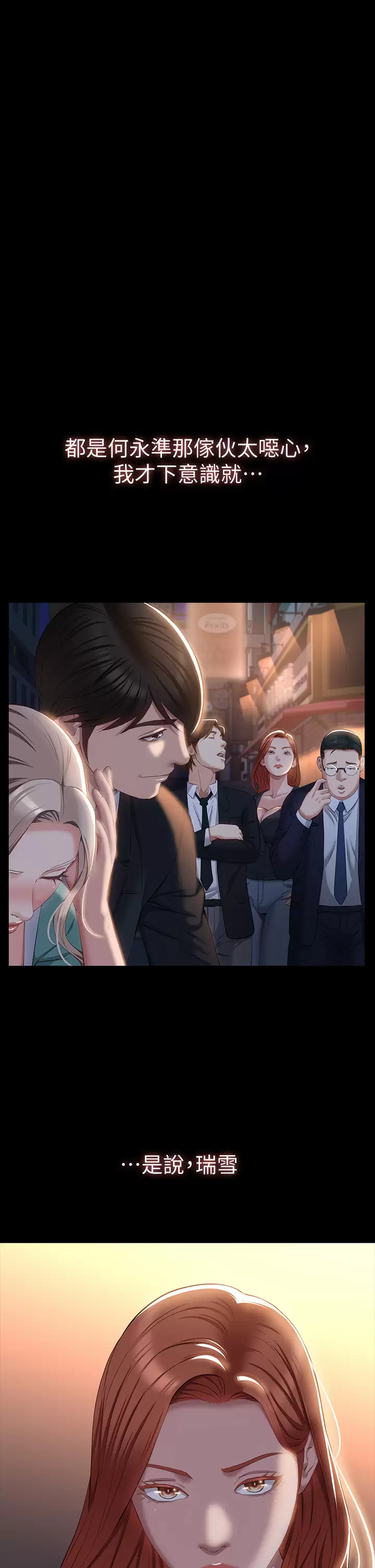 [韩国漫画] 万能履历表 奇幻,熟女人妻,巨乳大奶#[38P]-25