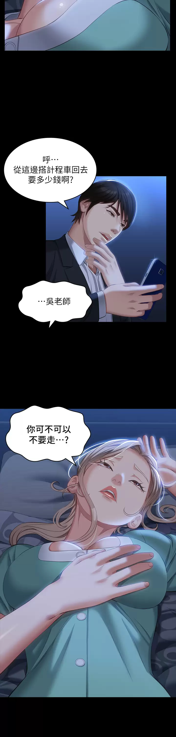 [韩国漫画] 万能履历表 奇幻,熟女人妻,巨乳大奶#[38P]-30