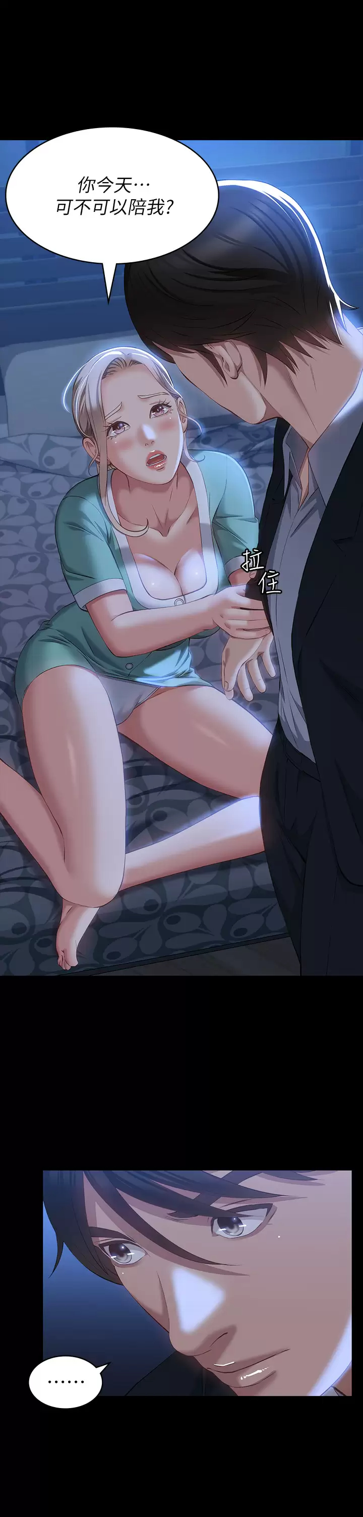 [韩国漫画] 万能履历表 奇幻,熟女人妻,巨乳大奶#[38P]-33