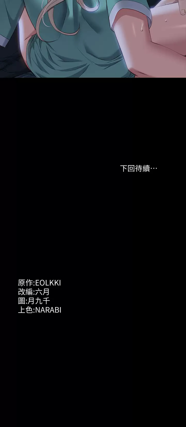 [韩国漫画] 万能履历表 奇幻,熟女人妻,巨乳大奶#[38P]-38