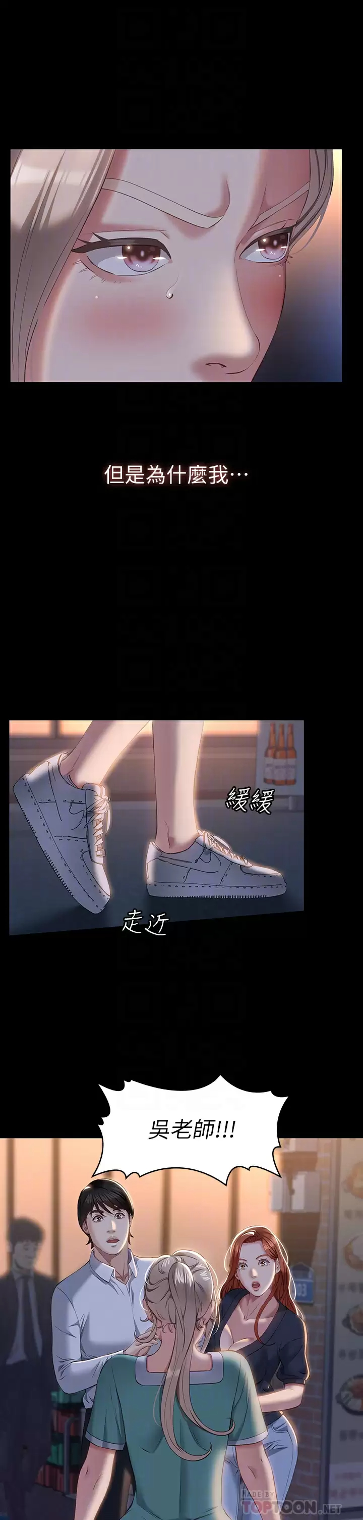 [韩国漫画] 万能履历表 奇幻,熟女人妻,巨乳大奶#[38P]-6