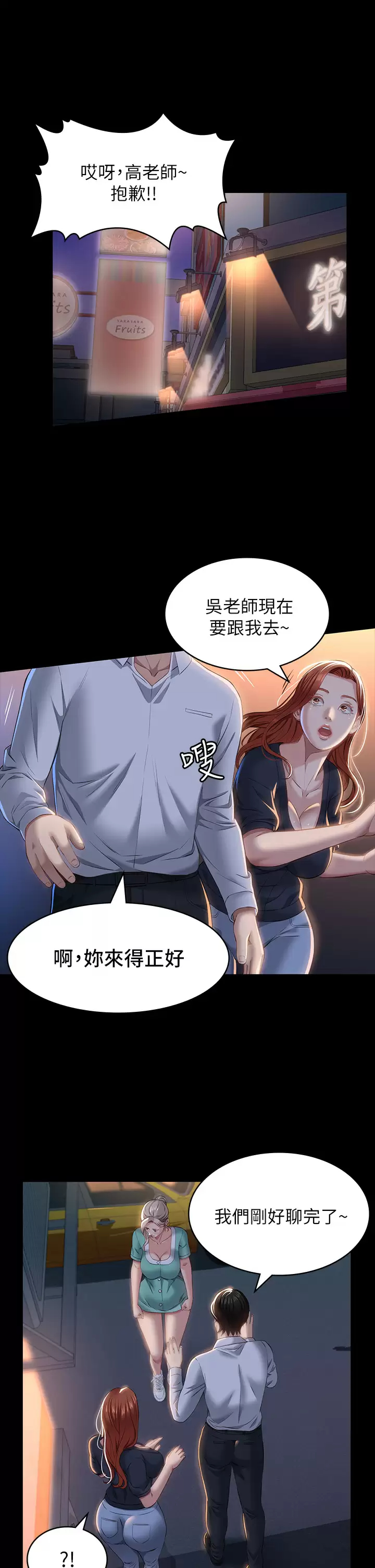 [韩国漫画] 万能履历表 奇幻,熟女人妻,巨乳大奶#[38P]-9