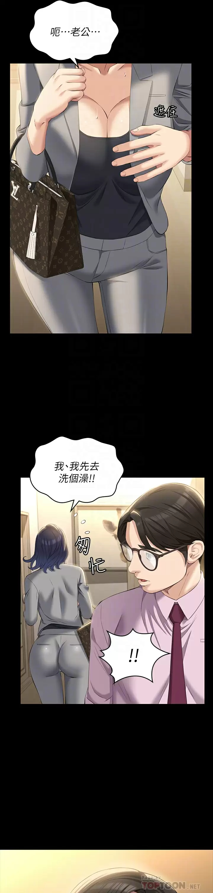 [韩国漫画] 万能履历表 奇幻,熟女人妻,巨乳大奶#[34P]-10