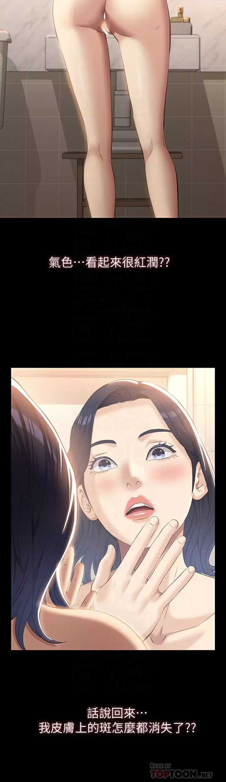 [韩国漫画] 万能履历表 奇幻,熟女人妻,巨乳大奶#[34P]-12