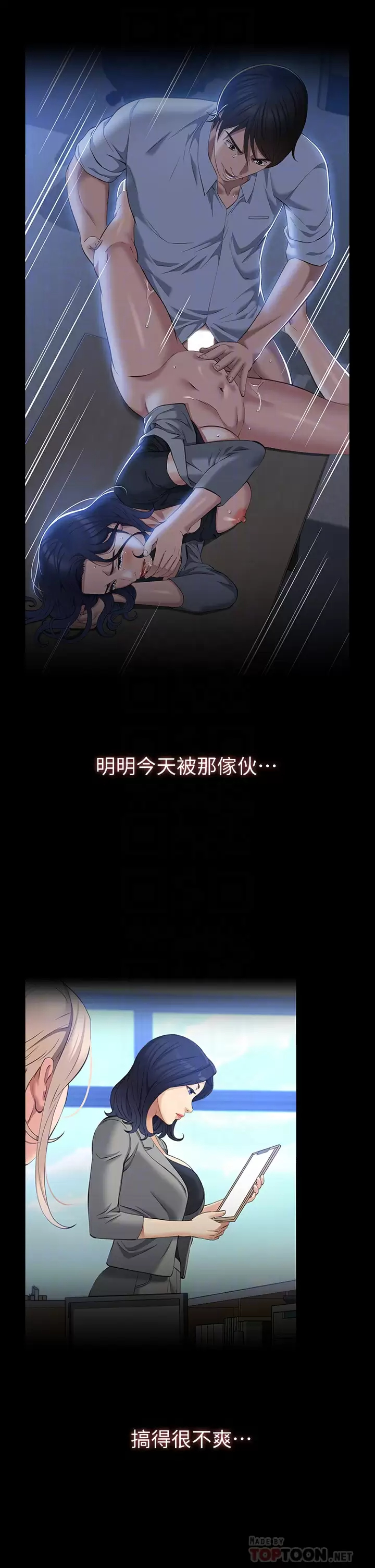 [韩国漫画] 万能履历表 奇幻,熟女人妻,巨乳大奶#[34P]-14