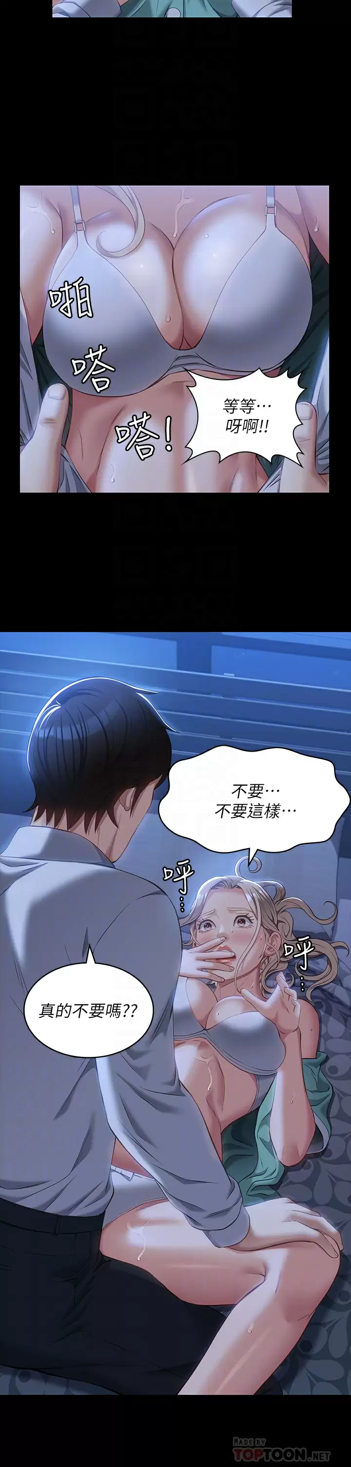 [韩国漫画] 万能履历表 奇幻,熟女人妻,巨乳大奶#[34P]-18