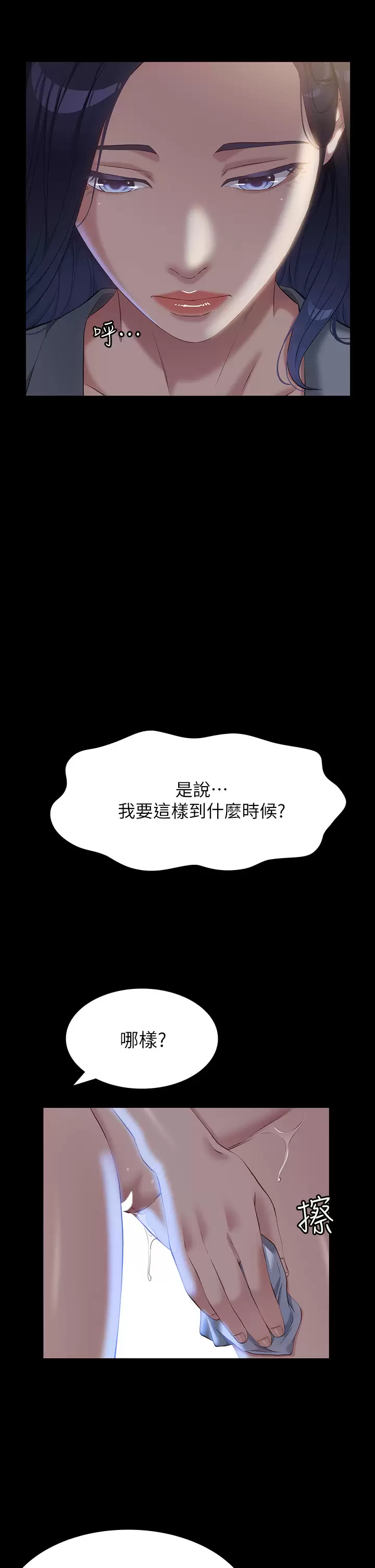 [韩国漫画] 万能履历表 奇幻,熟女人妻,巨乳大奶#[34P]-2