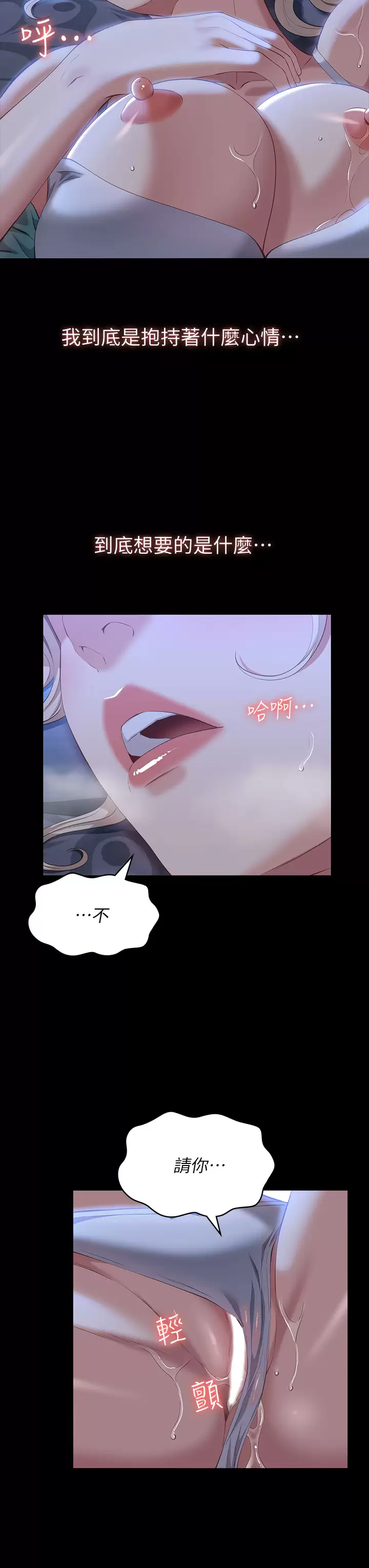 [韩国漫画] 万能履历表 奇幻,熟女人妻,巨乳大奶#[34P]-23