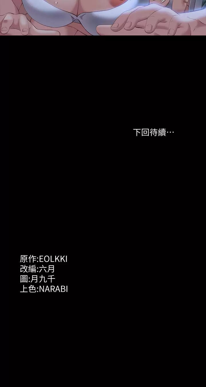 [韩国漫画] 万能履历表 奇幻,熟女人妻,巨乳大奶#[34P]-34