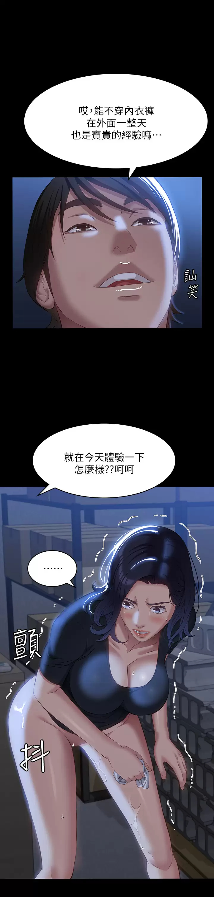 [韩国漫画] 万能履历表 奇幻,熟女人妻,巨乳大奶#[34P]-5