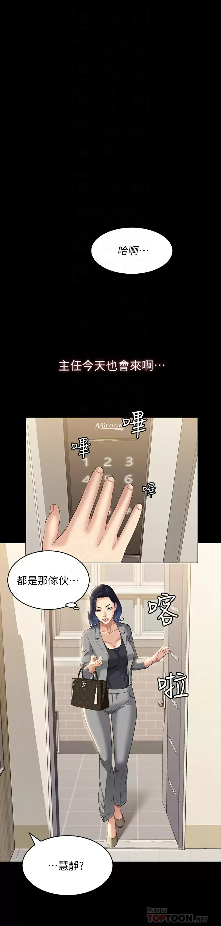 [韩国漫画] 万能履历表 奇幻,熟女人妻,巨乳大奶#[34P]-6