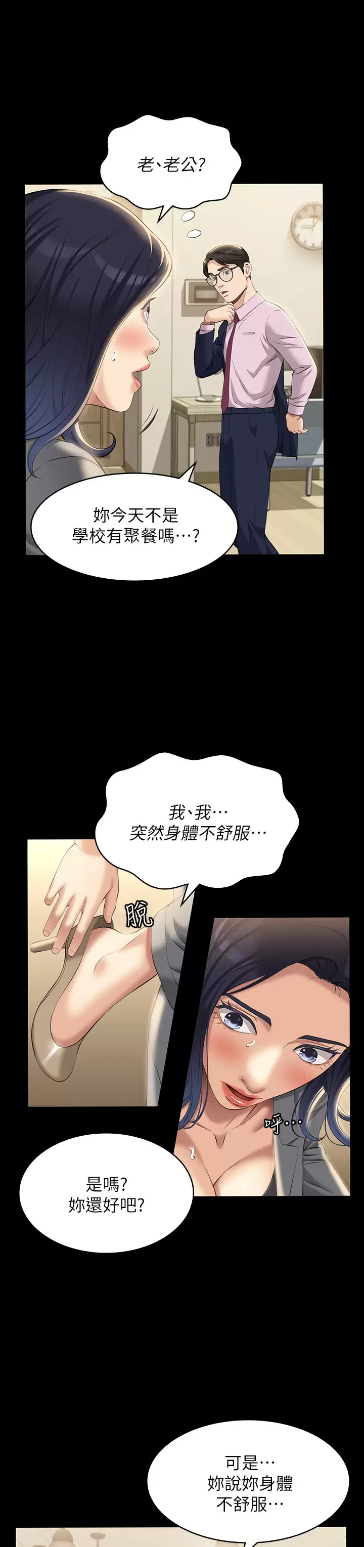 [韩国漫画] 万能履历表 奇幻,熟女人妻,巨乳大奶#[34P]-7