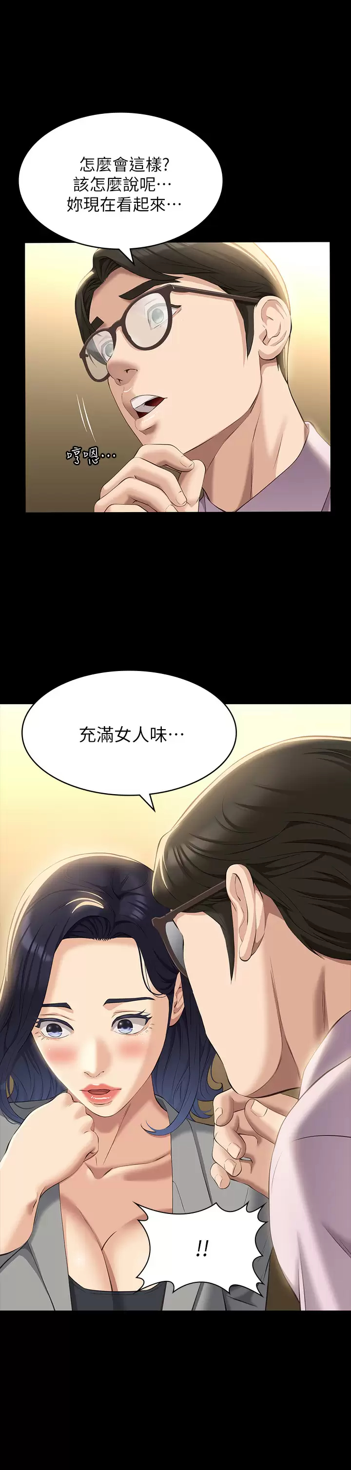 [韩国漫画] 万能履历表 奇幻,熟女人妻,巨乳大奶#[34P]-9