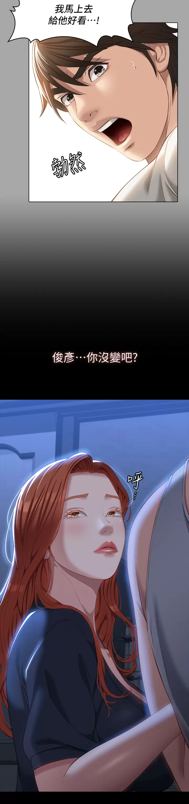 [韩国漫画] 万能履历表 奇幻,熟女人妻,巨乳大奶#[35P]-11