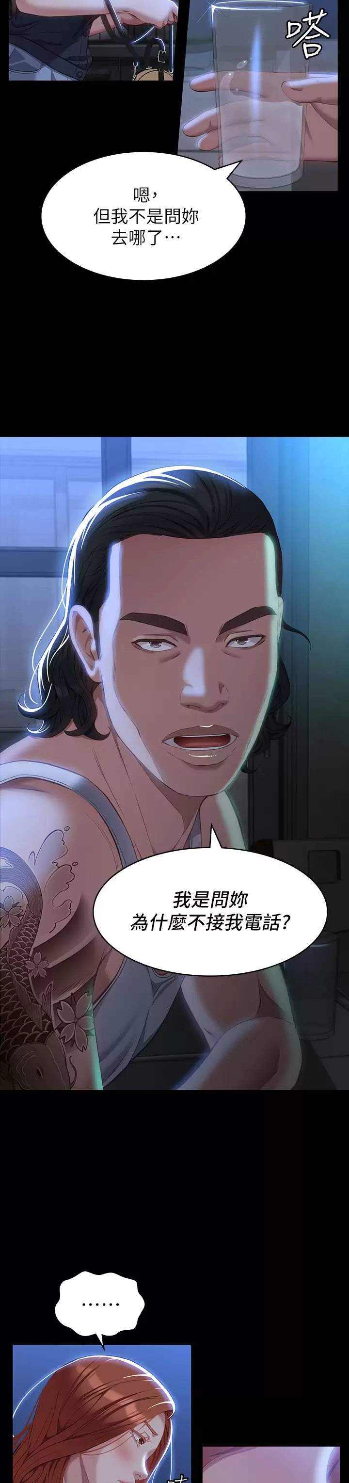 [韩国漫画] 万能履历表 奇幻,熟女人妻,巨乳大奶#[35P]-3