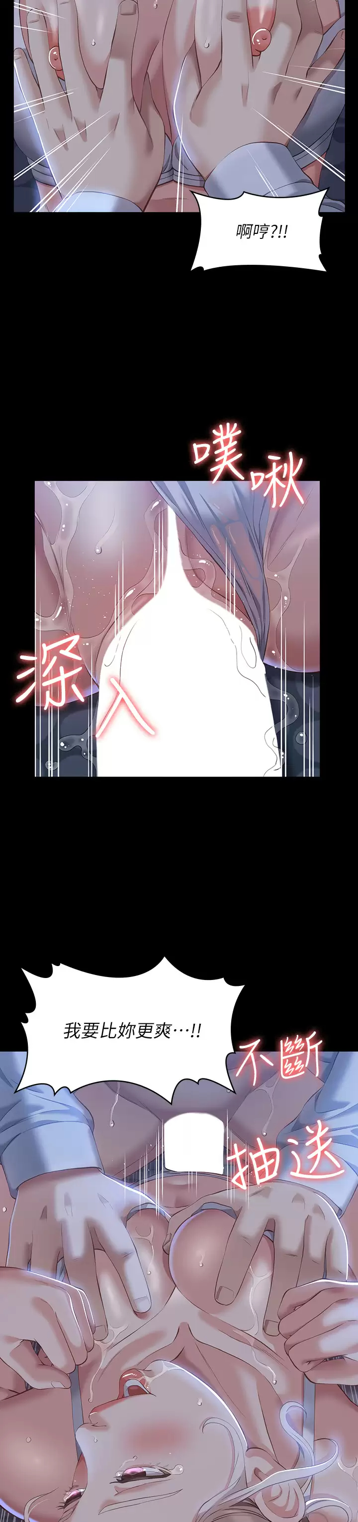 [韩国漫画] 万能履历表 奇幻,熟女人妻,巨乳大奶#[35P]-32