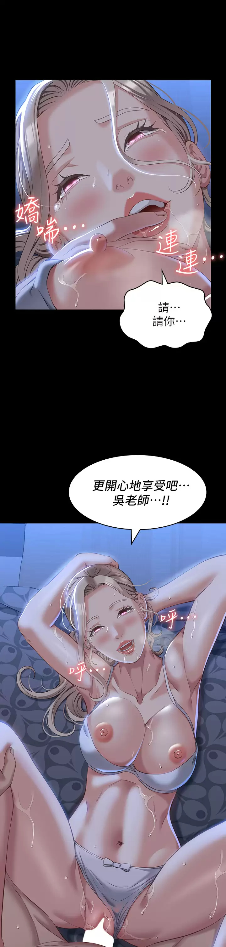 [韩国漫画] 万能履历表 奇幻,熟女人妻,巨乳大奶#[35P]-34