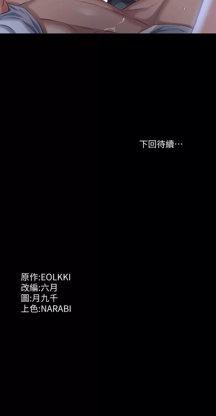 [韩国漫画] 万能履历表 奇幻,熟女人妻,巨乳大奶#[35P]-35