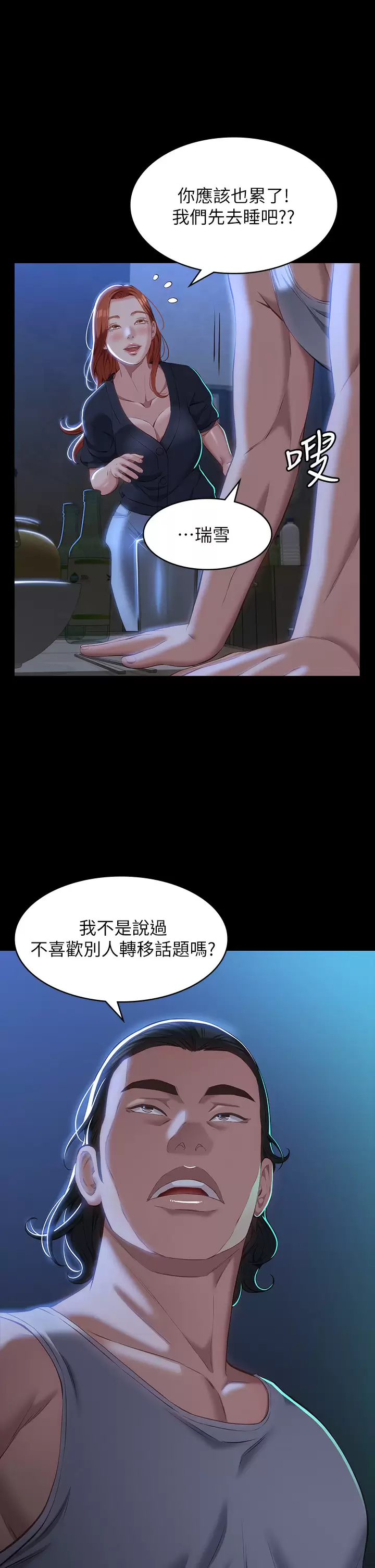 [韩国漫画] 万能履历表 奇幻,熟女人妻,巨乳大奶#[35P]-5