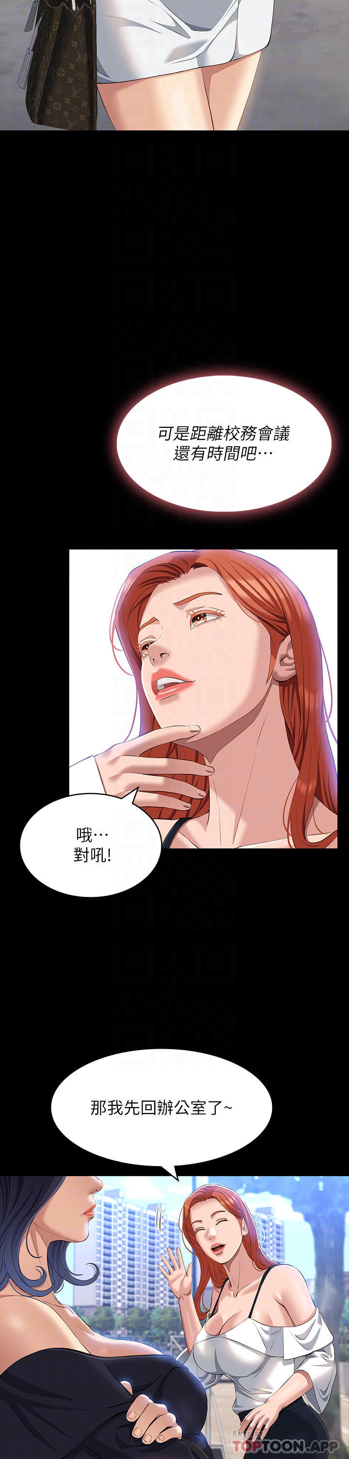 [韩国漫画] 万能履历表 奇幻,熟女人妻,巨乳大奶#[35P]-10
