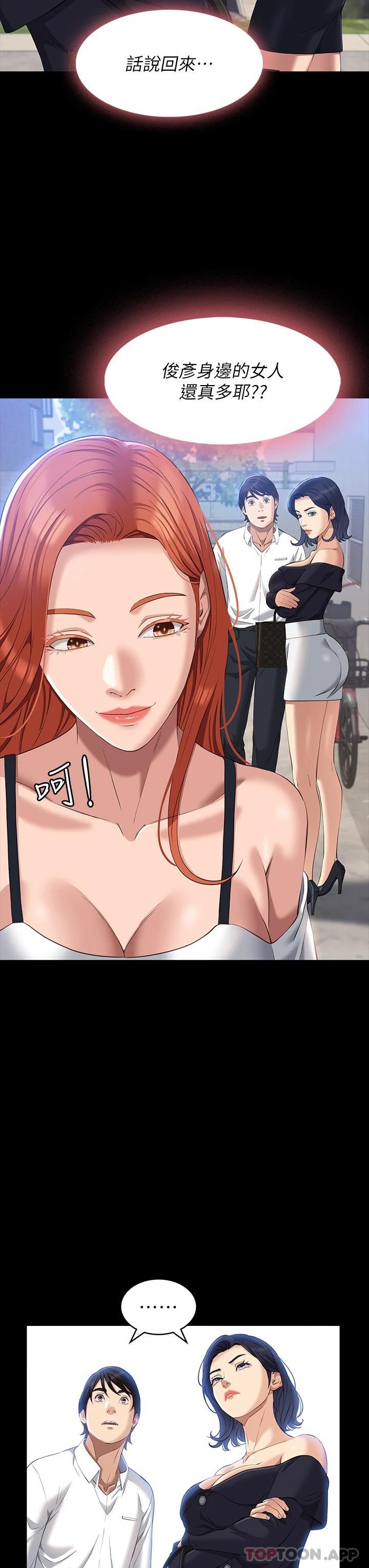 [韩国漫画] 万能履历表 奇幻,熟女人妻,巨乳大奶#[35P]-11